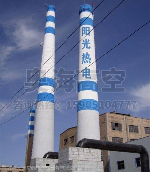 50m磚煙囪寫(xiě)字